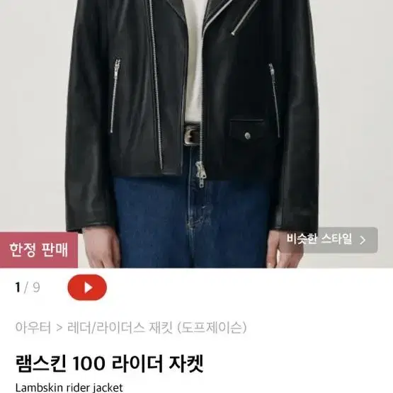 램스킨 100 라이더 자켓 팝니다(한번도 안입음)