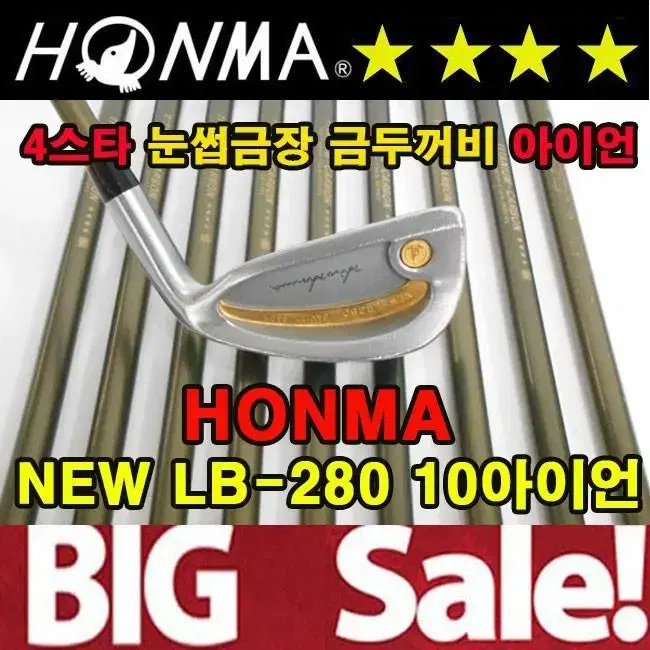 혼마 NEW-LB280 4스타 남성 강도R 중고 아이언세트