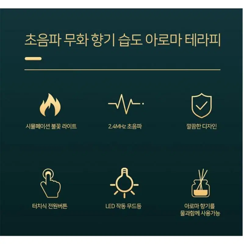 불멍 가습기 블랙 화이트 무드등 인테리어효과