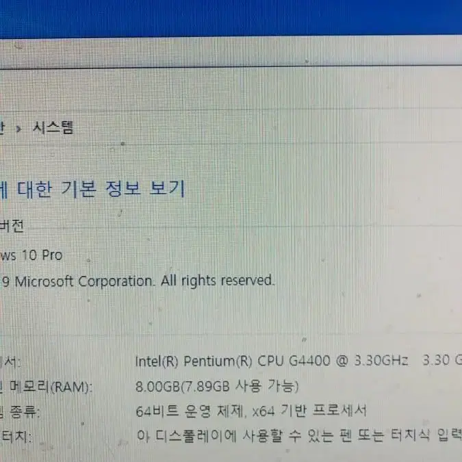 6세대 G4400 초슬림 본체