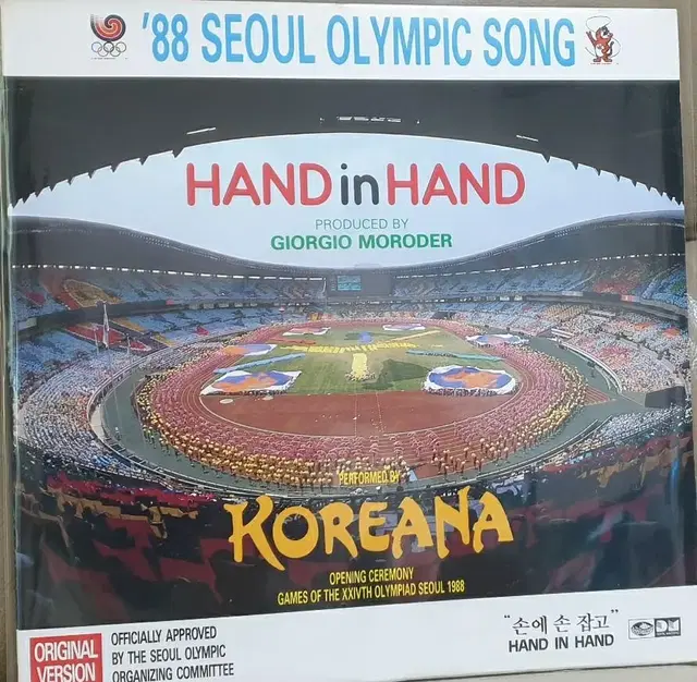 88서울 올림픽 노래.. HAND in HAND