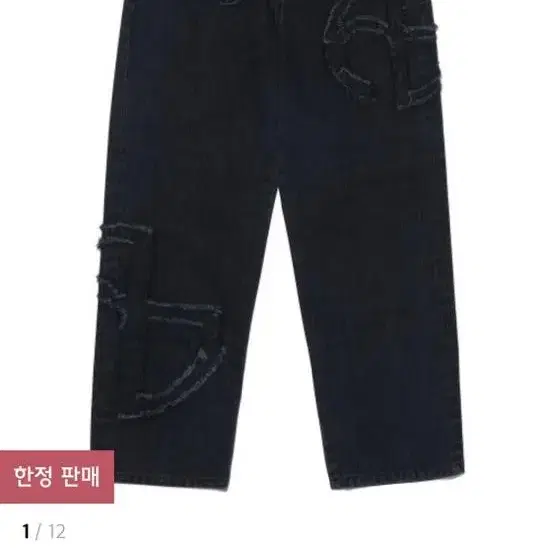 NOMANUAL (노매뉴얼)SYMBOL PATCHED DENIM PANT