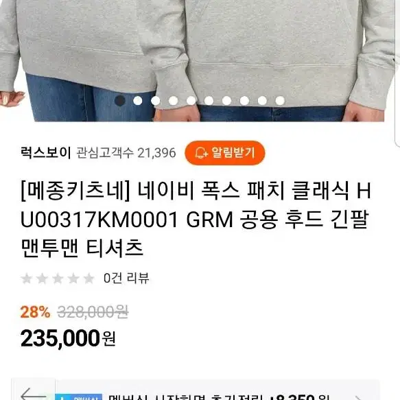 메종키츠네 정품 후드티  S