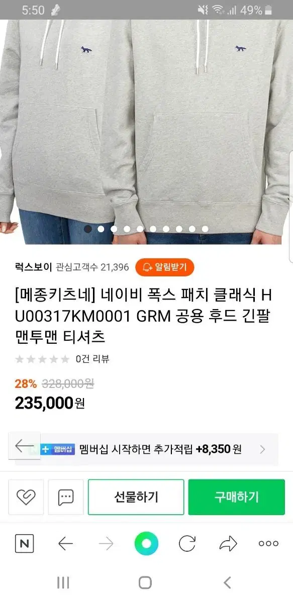 메종키츠네 정품 후드티  S