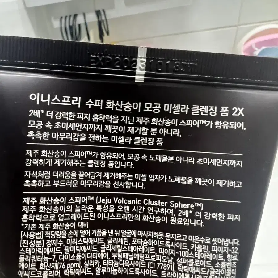 토소웅 모공수축크림, 이니스프리 선크림 , 뉴트로지나폼클렌징,등헤어오일