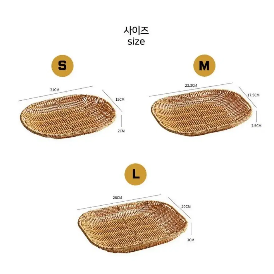 직사각 타원형 납작 오목 라탄 바구니 라탄 인테리어 소품 바스켓