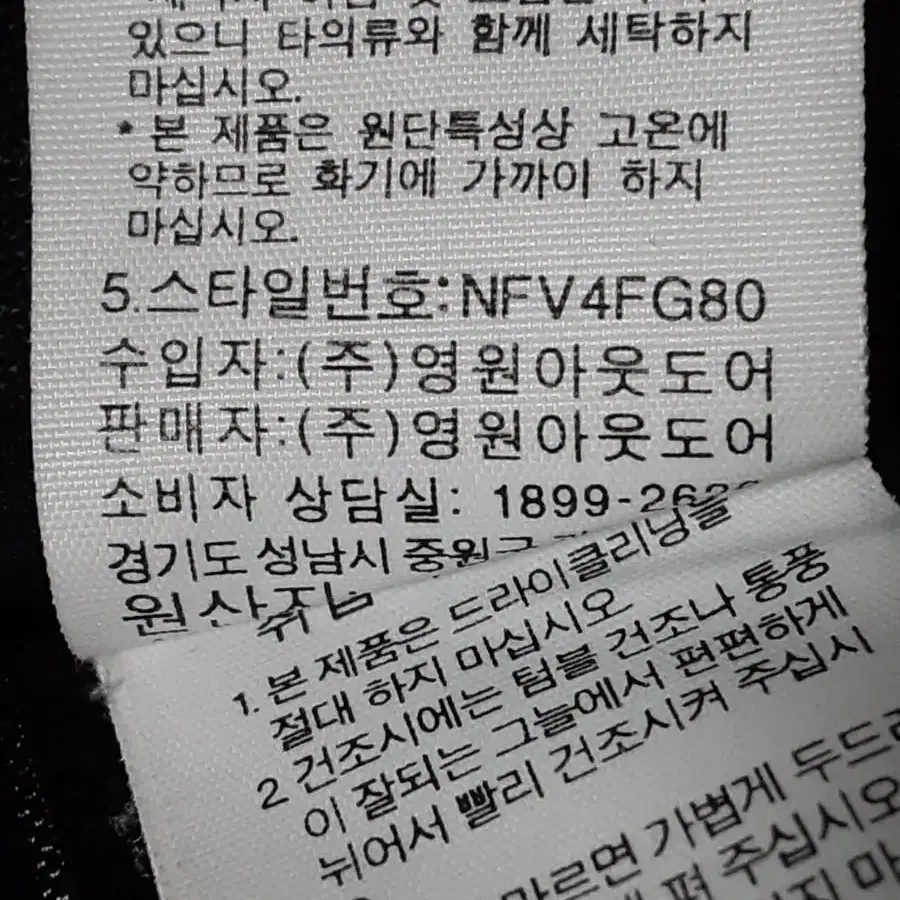 노스페이스 여성 퍼텍스 폴라텍  조끼 90