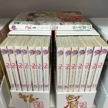 만화 궁 전28권 완결 박스판 | 브랜드 중고거래 플랫폼, 번개장터