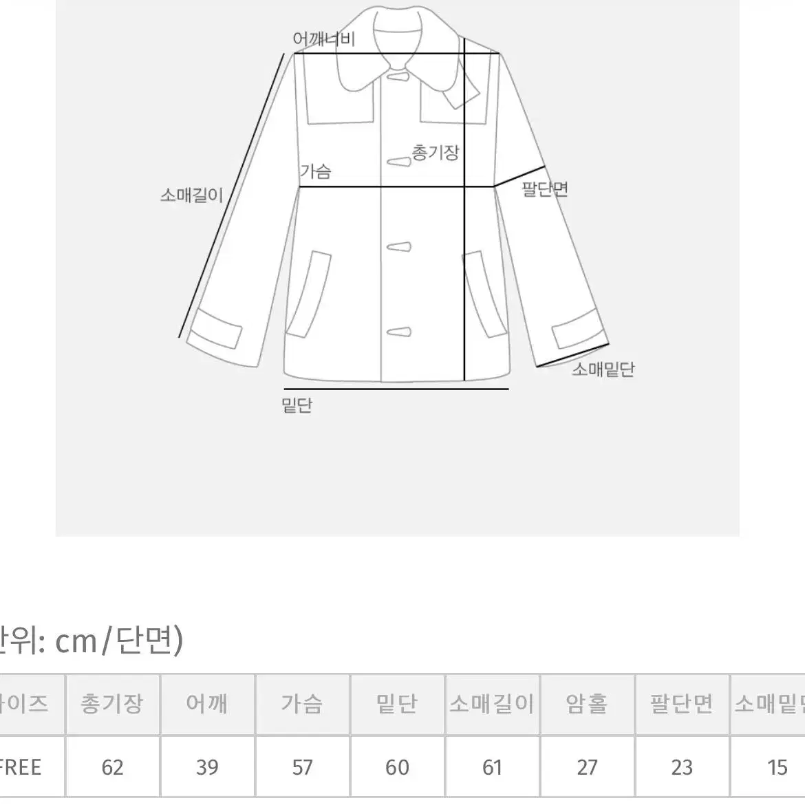 골덴패딩