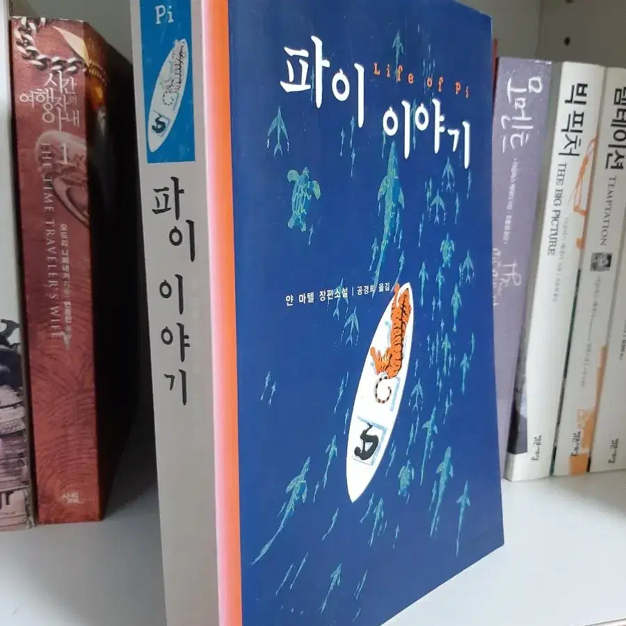 파이이야기 .최상상태