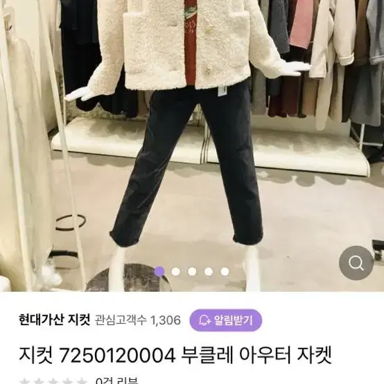 지컷 뽀글이 무스탕