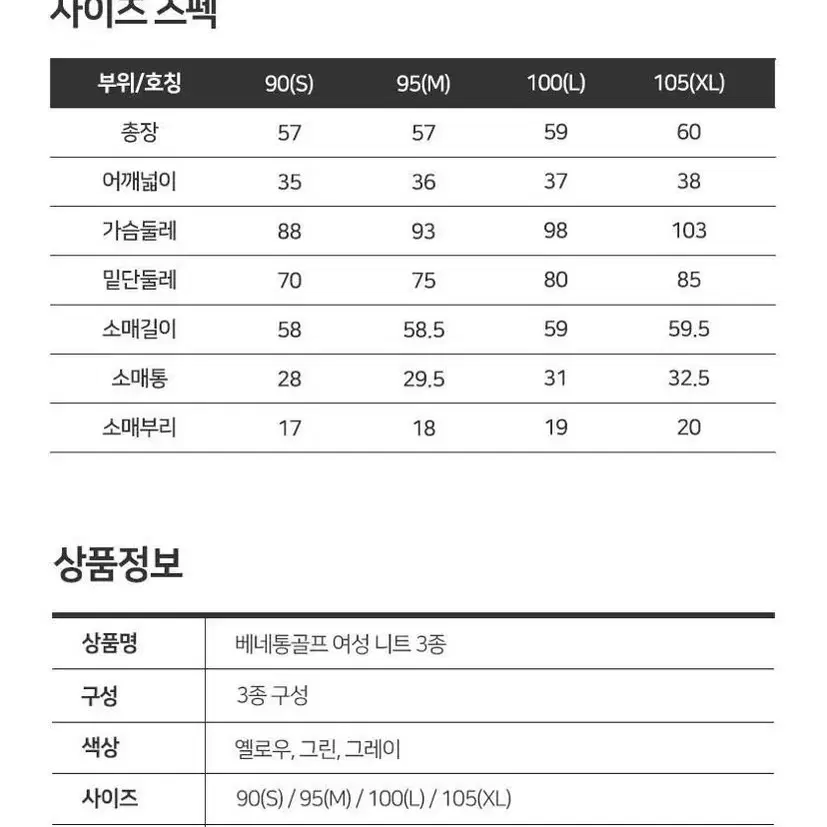 새상품 베네통 니트 3종 골프니트