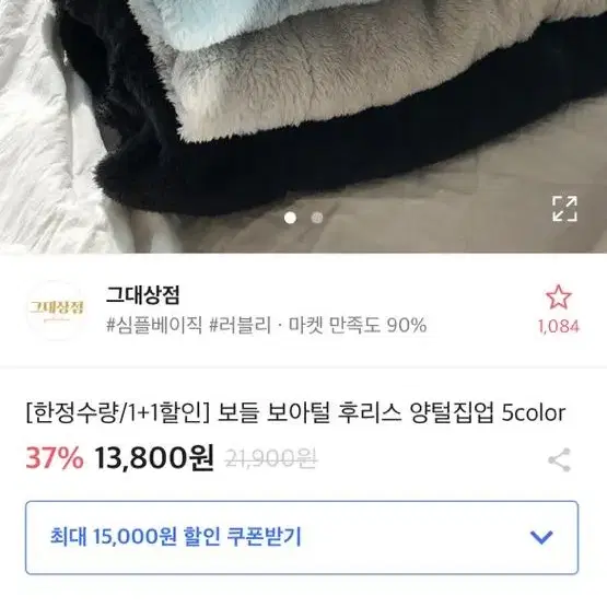 핑크 후리스 판매합니다