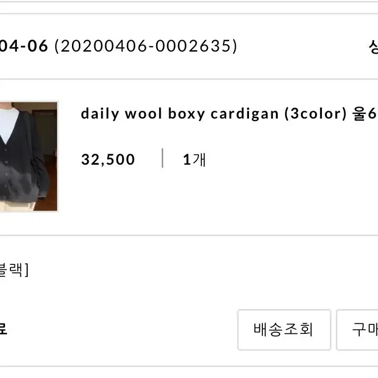 어리틀빗 daily wool boxy cardigan 가디건