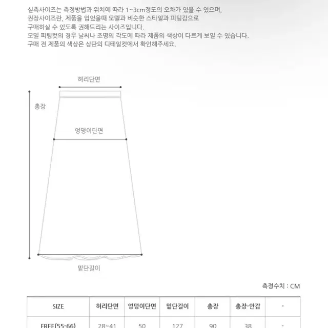 프롬비기닝 롱스커트