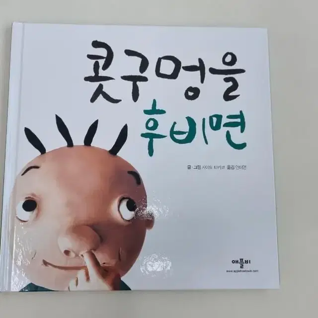 애플비도서