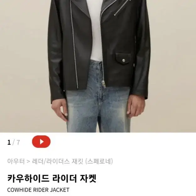 스페로네 가죽자켓 M