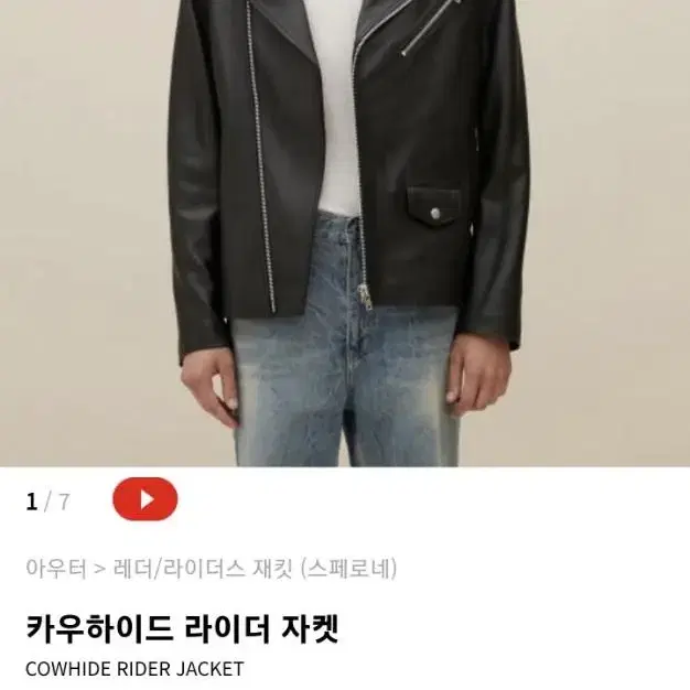 스페로네 가죽자켓 M