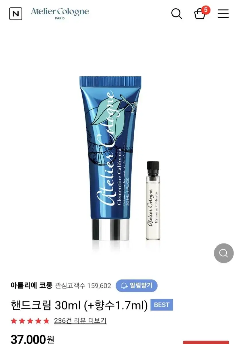 아틀리에 코롱 클레망틴 핸드크림 30ml