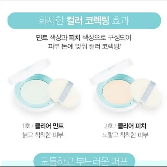 미샤 세범 컷 파우더 팩트(가격제안가능)