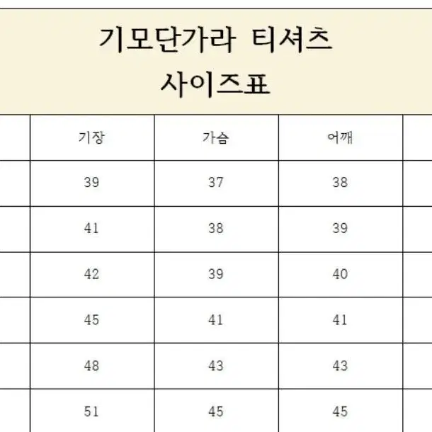 기모 단가라티셔츠