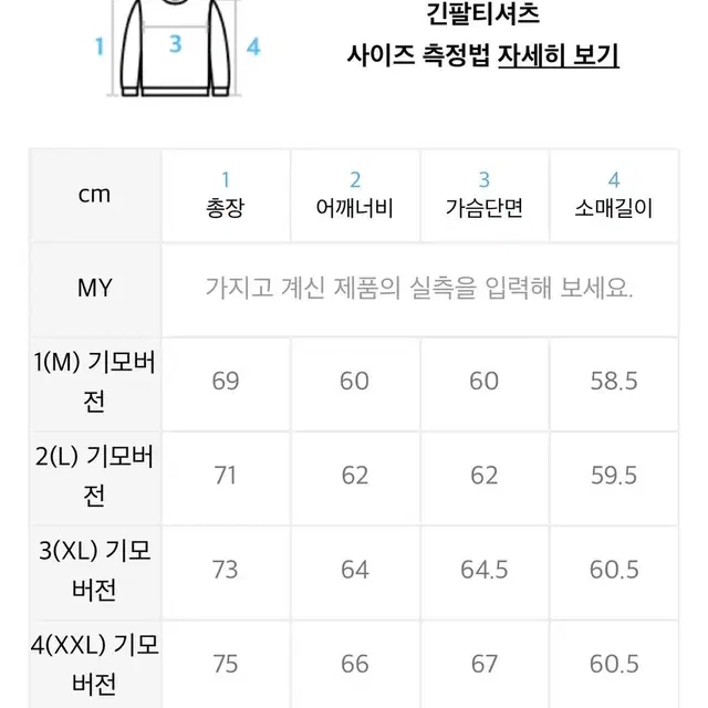 미뇽네프 MNFS 헤비웨이트 오버핏 빅로고 맨투맨 블랙 2(L) 기모