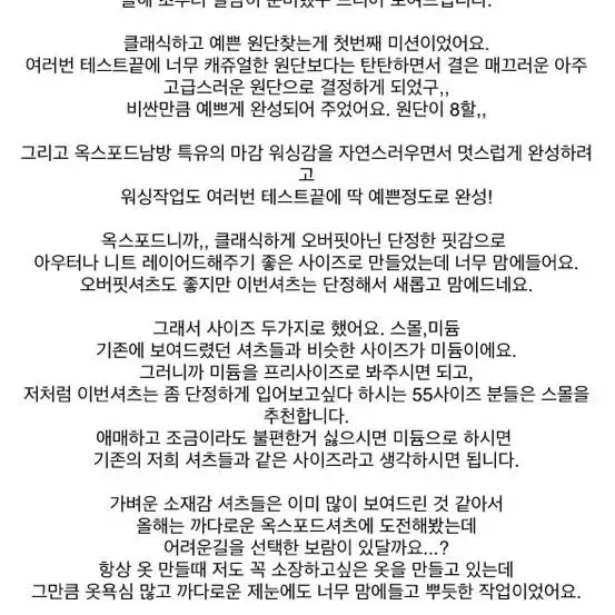 조이드비비에옥스퍼드셔츠