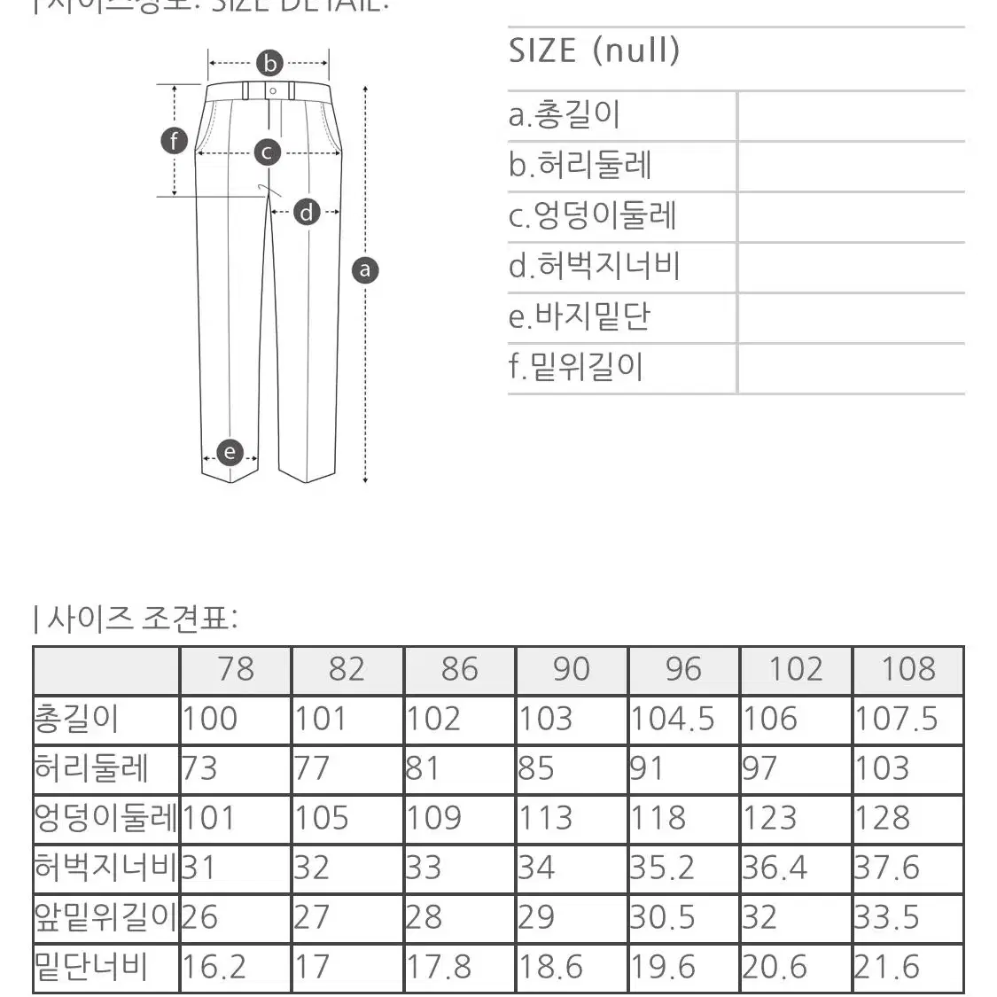 [82] 코오롱 트레킹 팬츠 (M) 등산 바지 캠핑 J-013