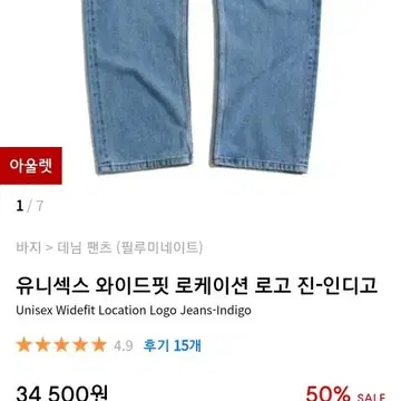 필루미네이트 연청 크롭 청 바지 M사이즈 | 브랜드 중고거래 플랫폼, 번개장터