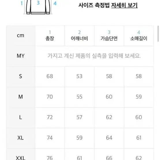 유니폼브릿지 맨투맨