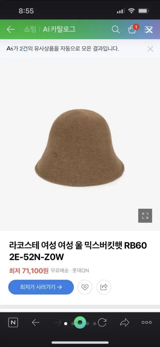 라코스테 울혼방 버킷햇