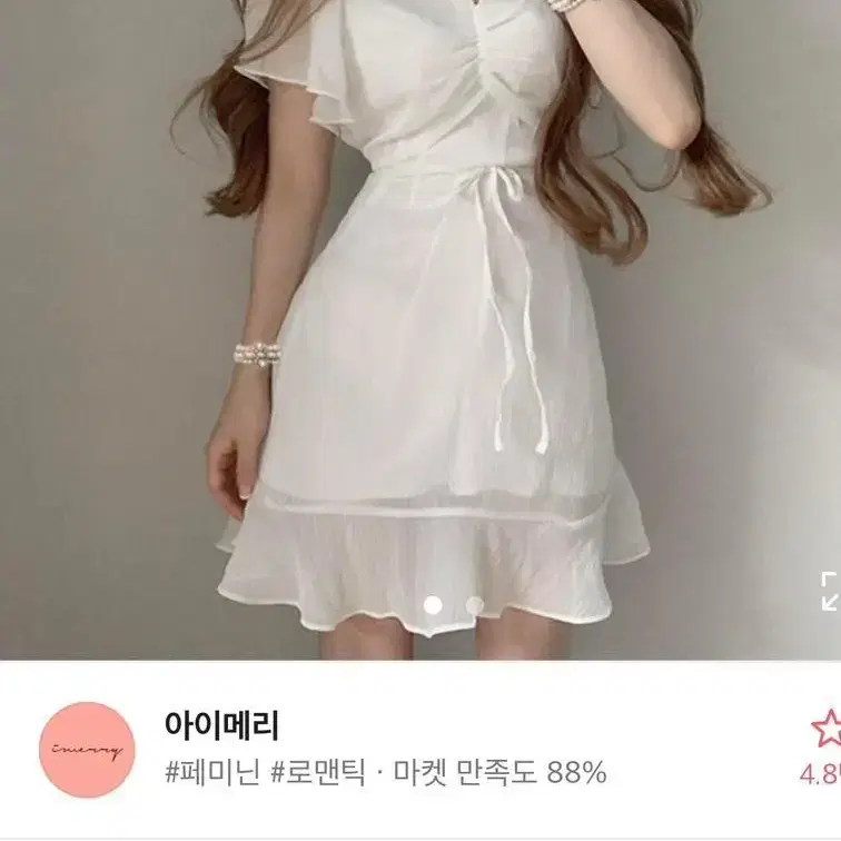 날개프릴 쉬폰원피스 셔링미니머메이드레이스 캡소매아이보리화이트 에이블리