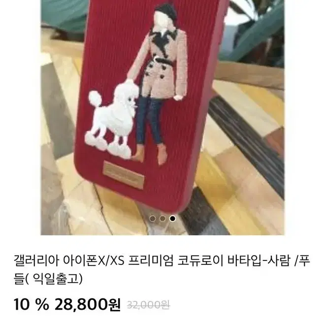 디자인스킨) 아이폰 xs 겨울케이스