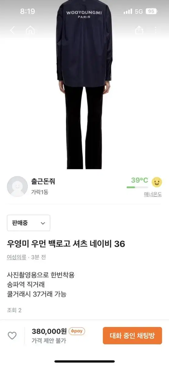 우영미 우먼 백로고 셔츠 36