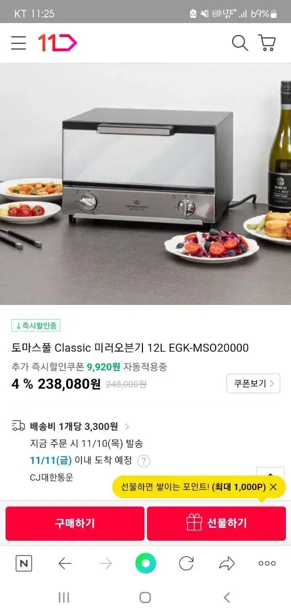 토마스풀 미러 오븐기