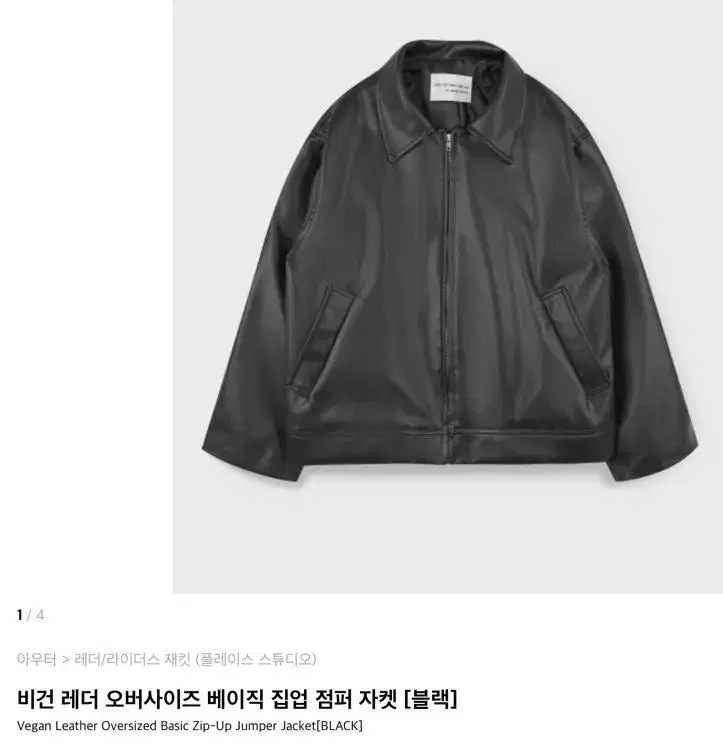 Place Studio Vegan Leather Jacket