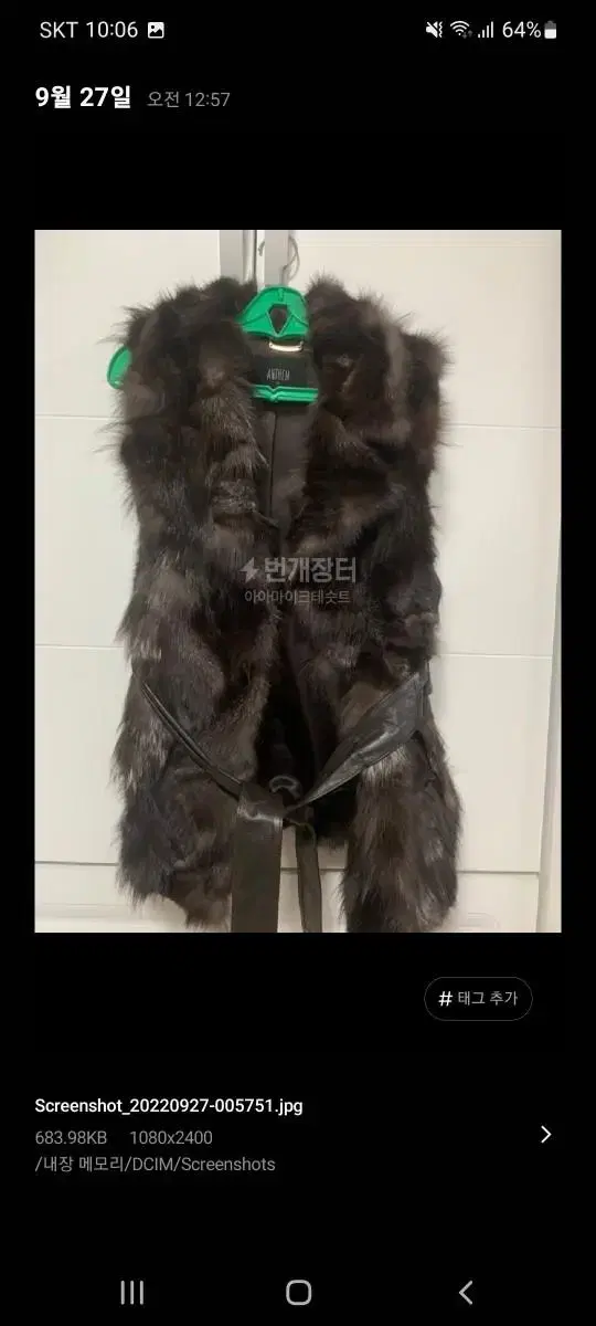 Mink vest 55-66 