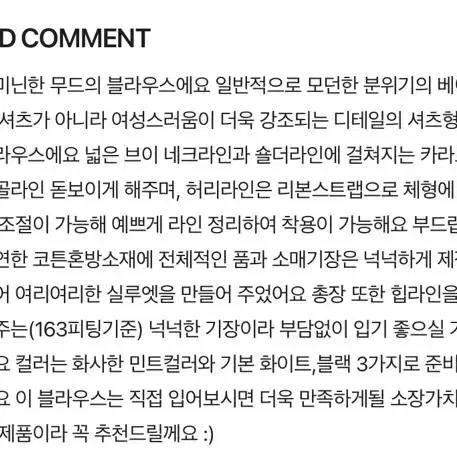 아잉클로젯 여리여리 백리본 셔츠 블라우스