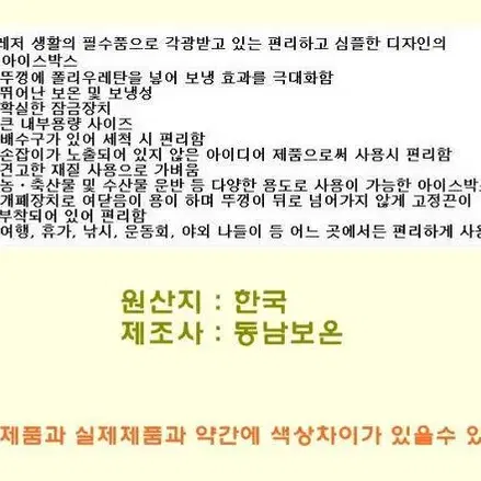 [무료배송] 국산 대용량 아이스박스 75L 대장쿨러 갈치 농어 참돔쿨러