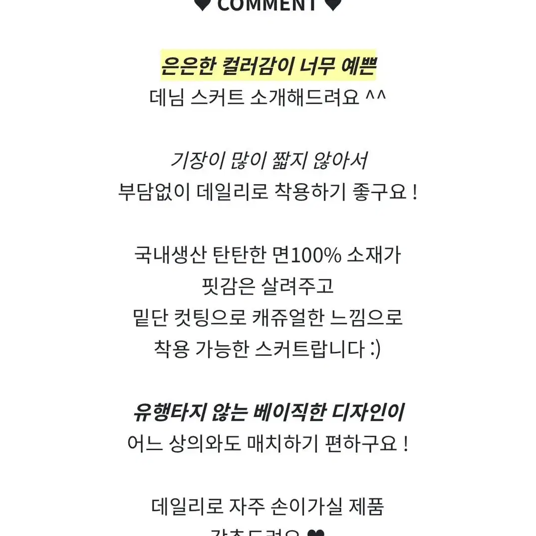 새상품) 다미로그 예쁜핏 데일리 컷팅 데님 그레이 흑청 스커트