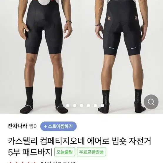 카스텔리 빕숏