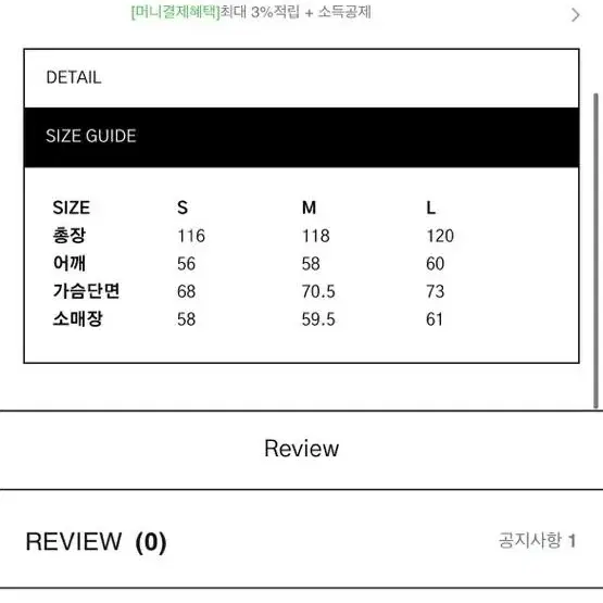 원가45) 메종미네드 발마칸 새상품