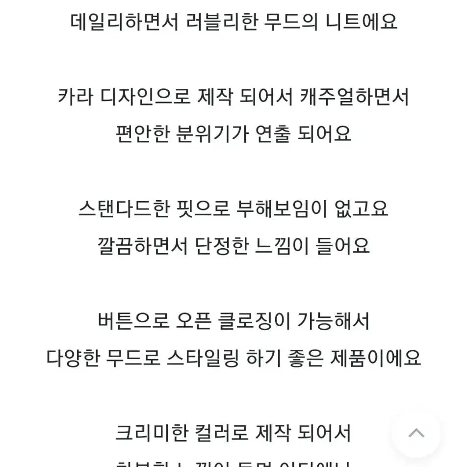 미니포에 카라 니트 크롭 가디건 어리틀빗 히피디피 빈블 바온 퍼빗 하와