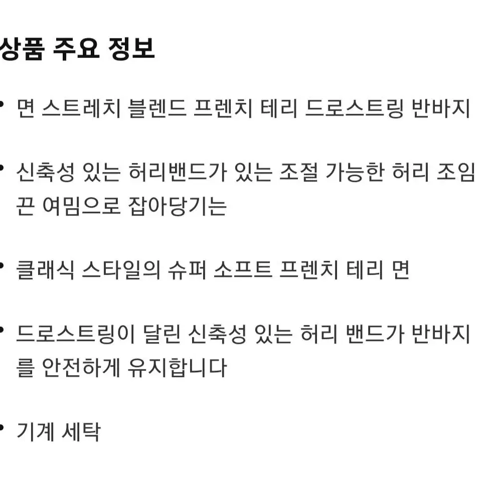 아동, 주니어용 실내 반바지 / 운동복 반바지