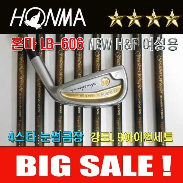 혼마 LB-606 4스타 눈썹금장 여성용 아이언세트 중고 상태좋음