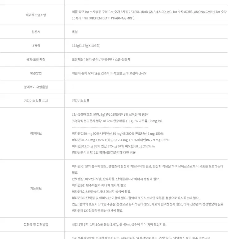 (특별할인)피엠 피트라인 액티바이즈 팝니다 pm쥬스