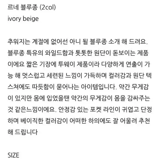 르네블루종