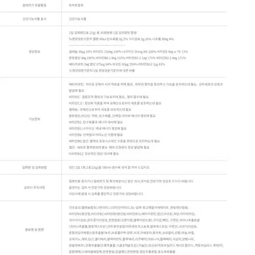 (특별할인)독일피엠 피엠 파워칵테일 판매합니다. pm쥬스