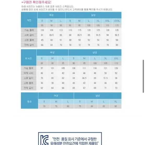 뉴발란스x호텔990 콜라보 슬리브