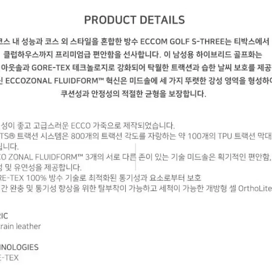 에코 ECCO 정품 화이트 S쓰리 10292411007 남성골프화 AS가